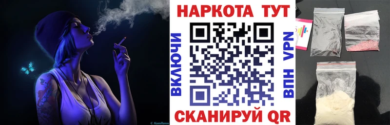Продажа наркотиков Саранск Псилоцибиновые грибы ГАШИШ Канабис Бутират KRAKEN ссылки КОКАИН A-PVP