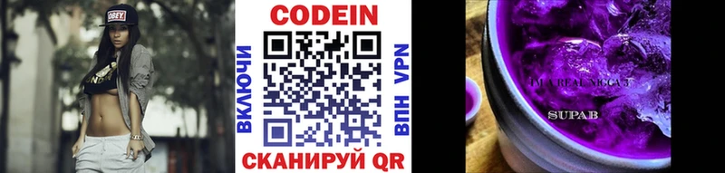 Кодеин напиток Lean (лин)  shop Telegram  Саранск  цены наркотик 
