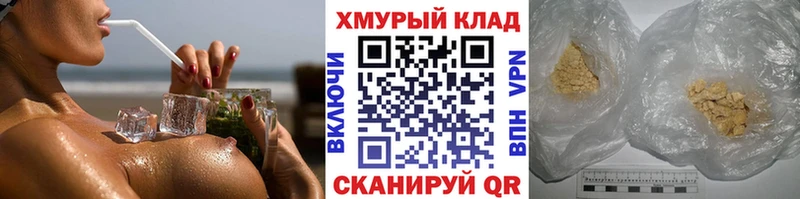 ГЕРОИН герыч Саранск