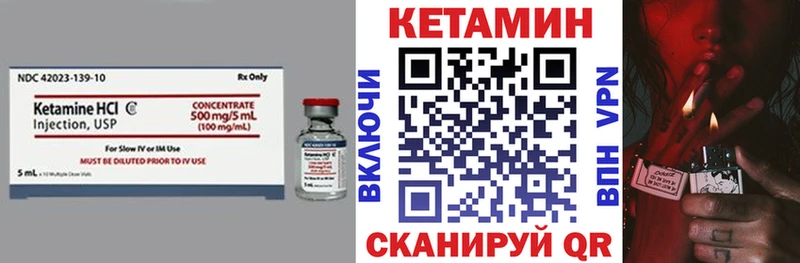 Кетамин VHQ  Саранск 