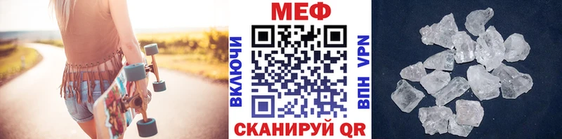 Меф мяу мяу  Саранск 