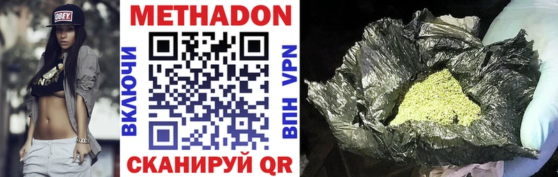 МЕТАДОН VHQ  цена   Саранск 